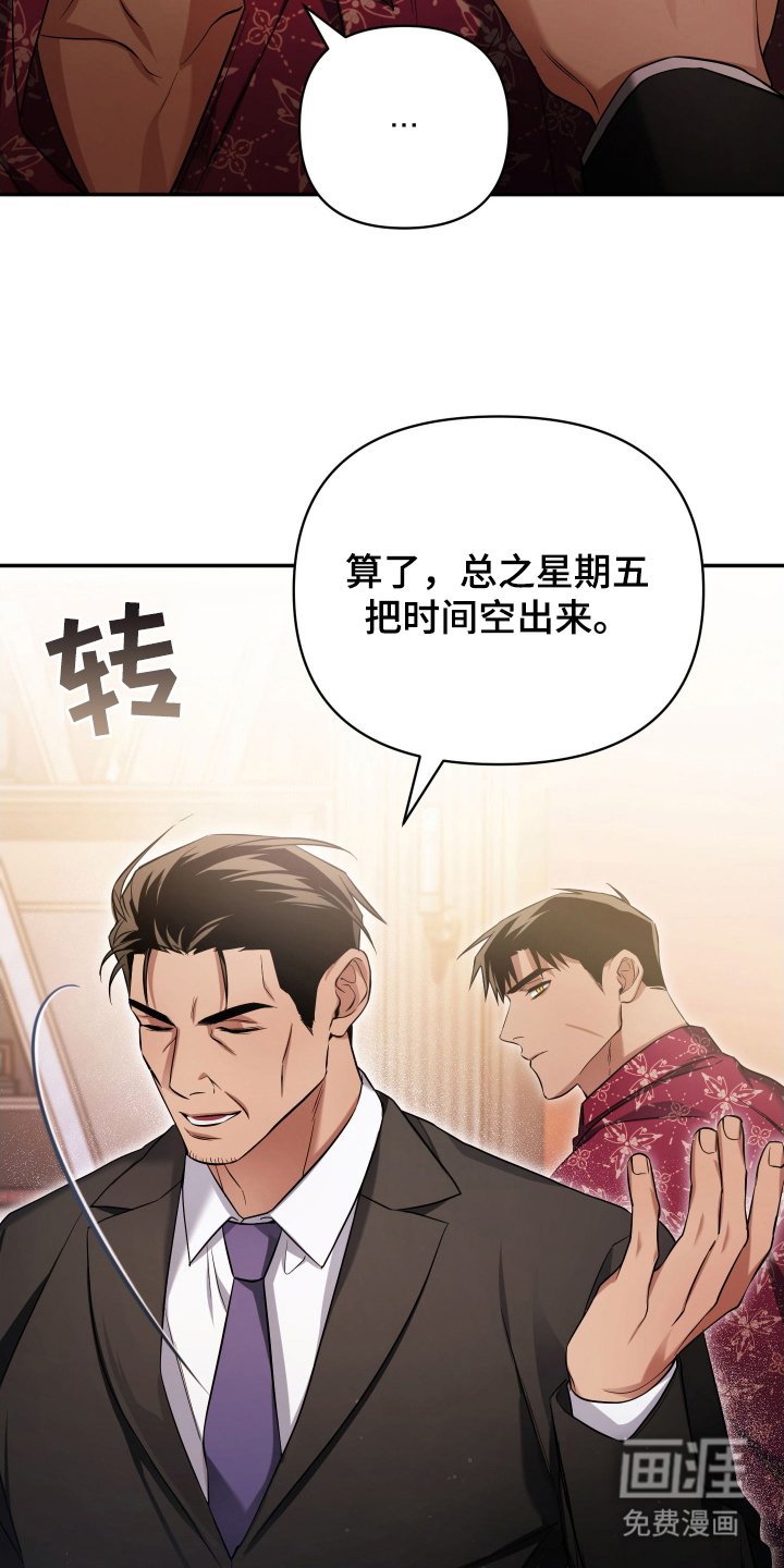 第12章：时间空出来