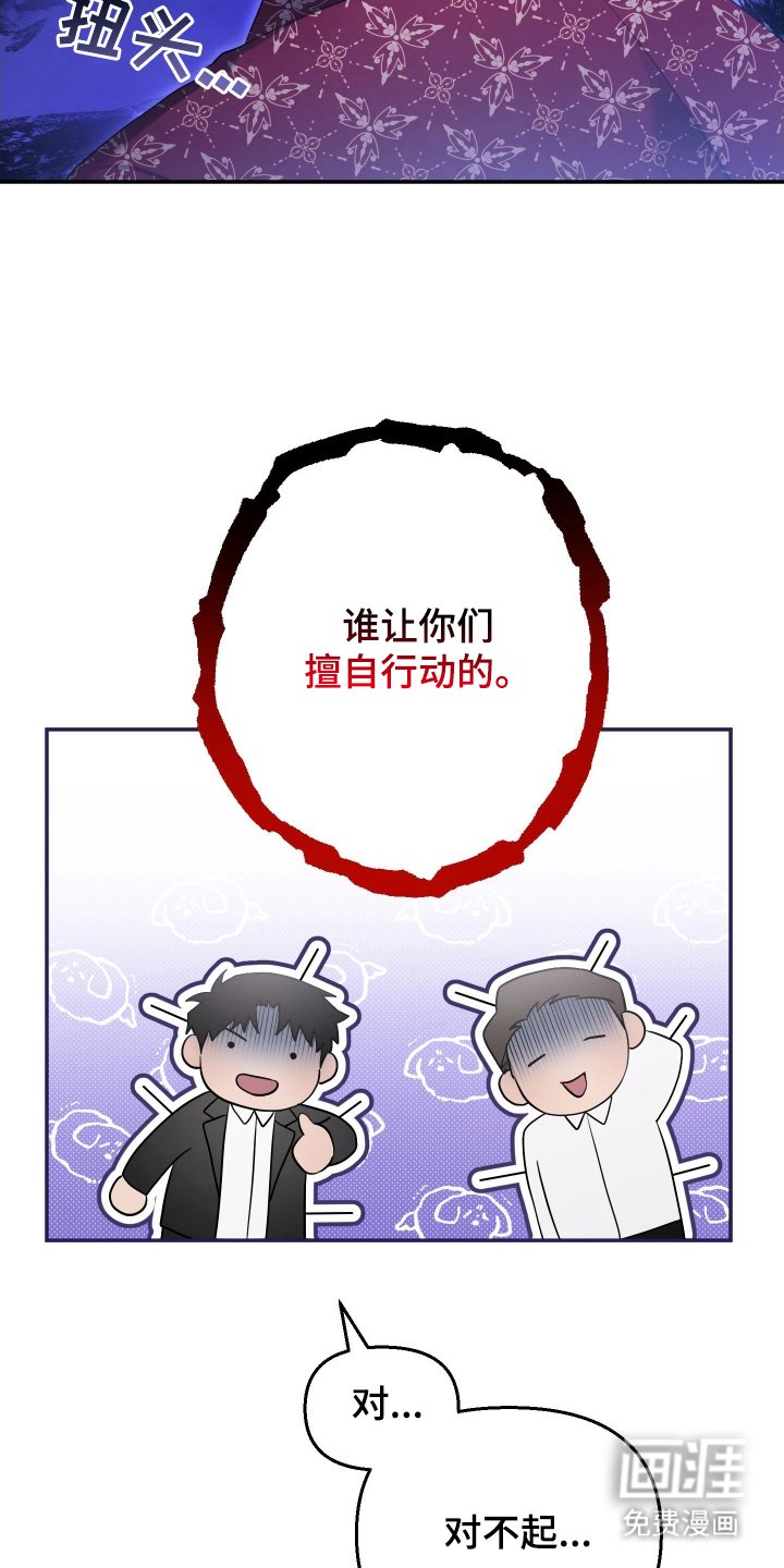 第14章：份内之事
