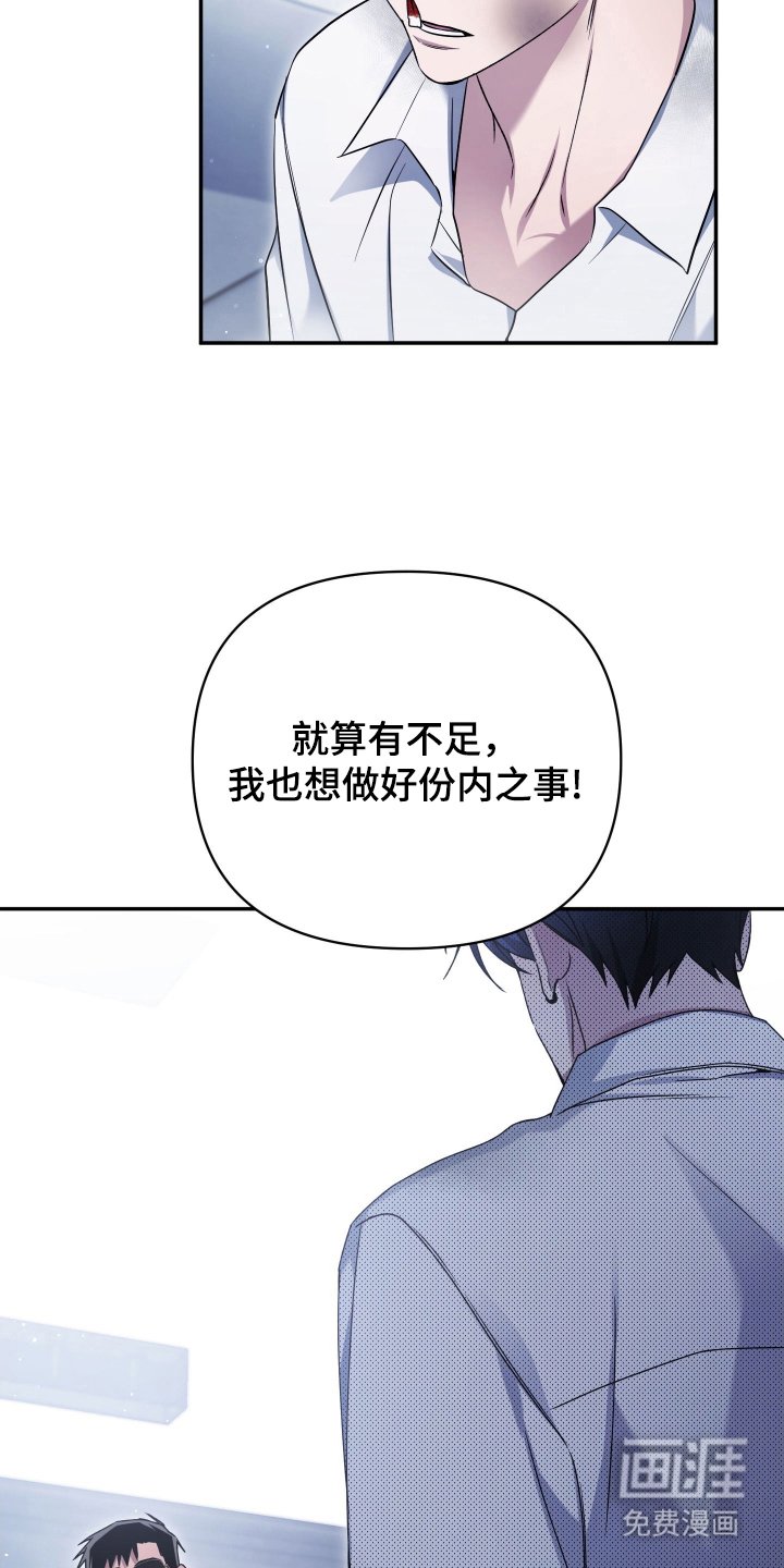 第14章：份内之事