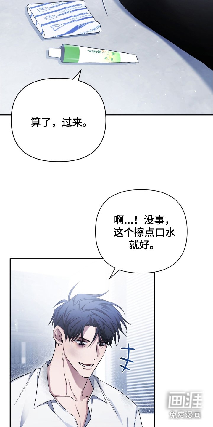 第14章：份内之事