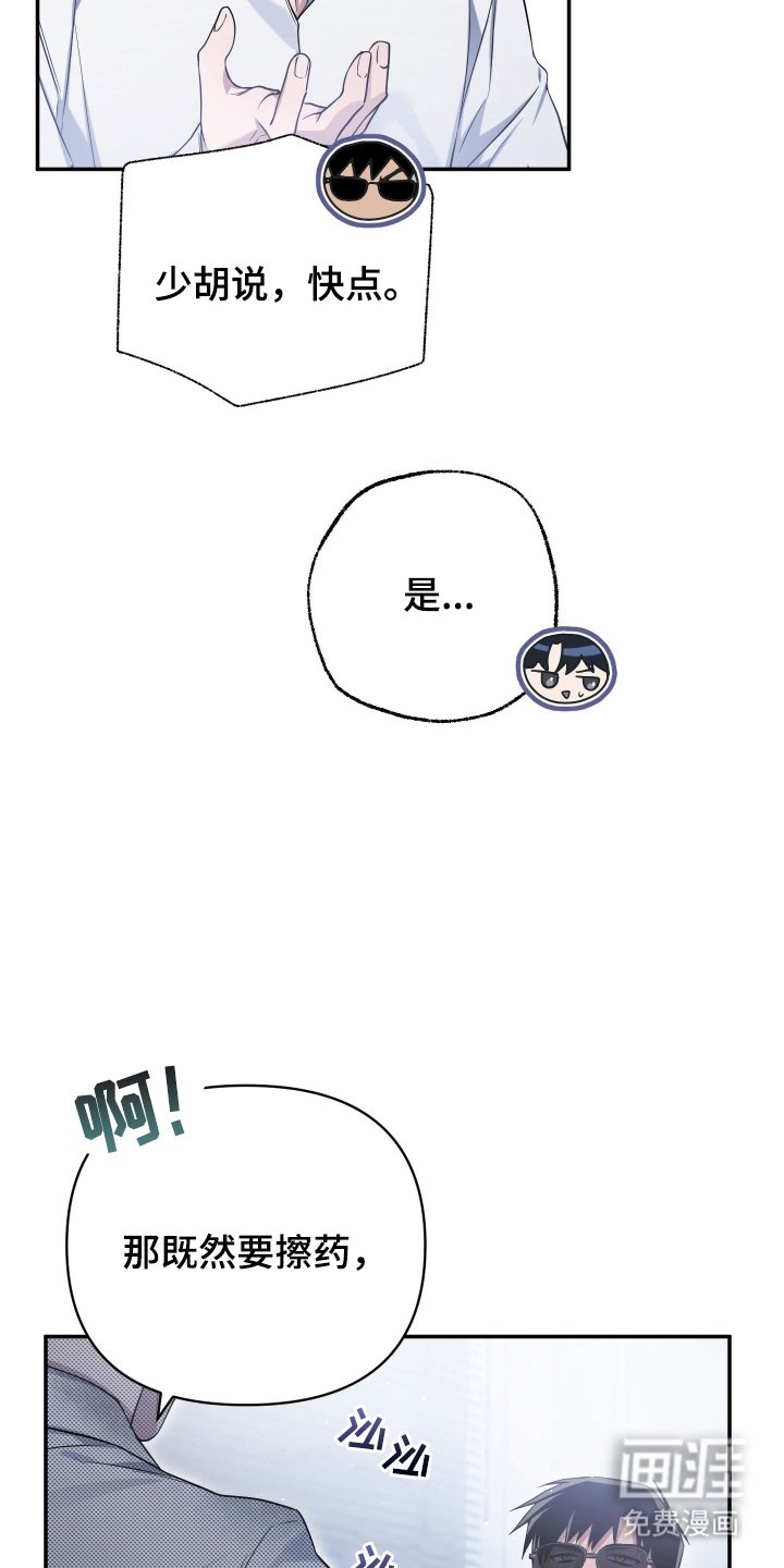 第14章：份内之事