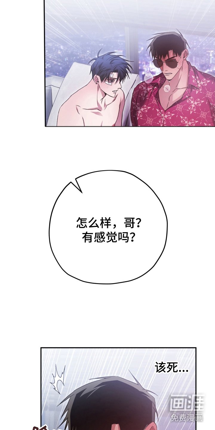 第16章：让我看看你的眼睛