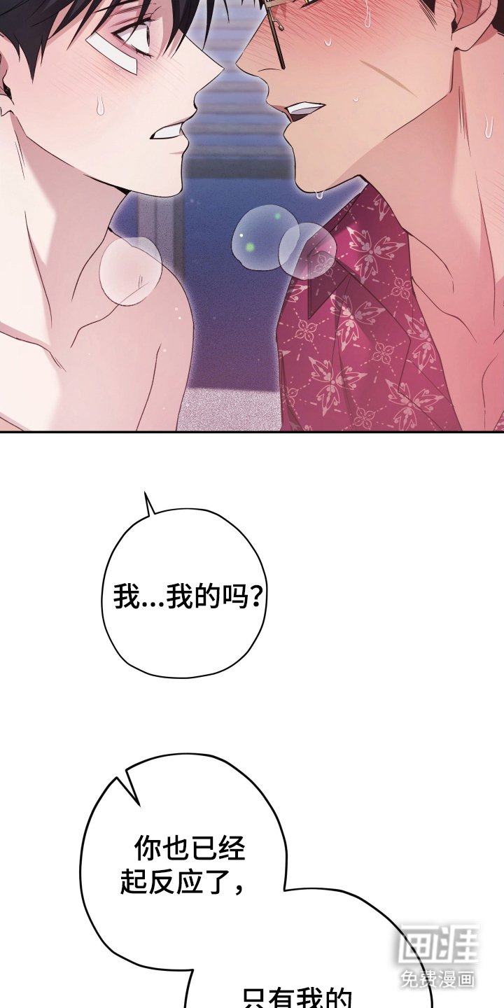 第16章：让我看看你的眼睛