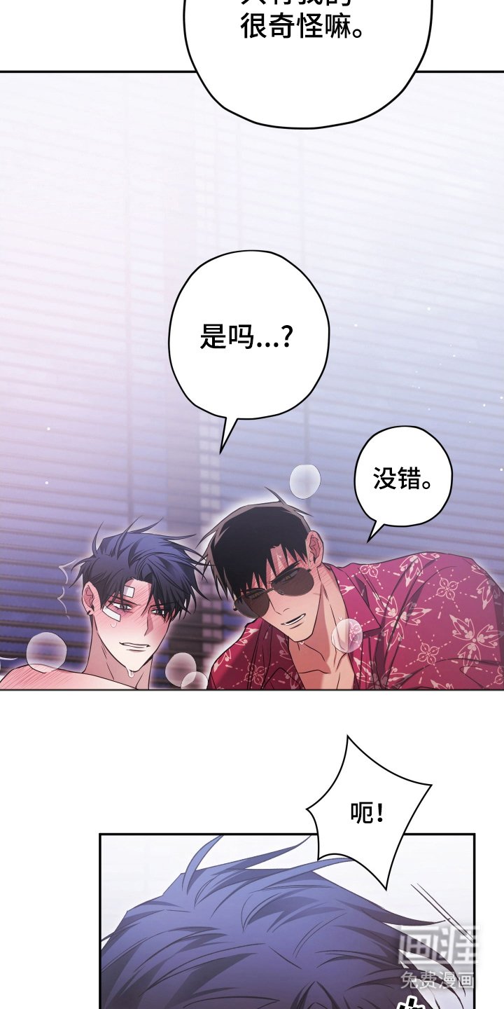 第16章：让我看看你的眼睛