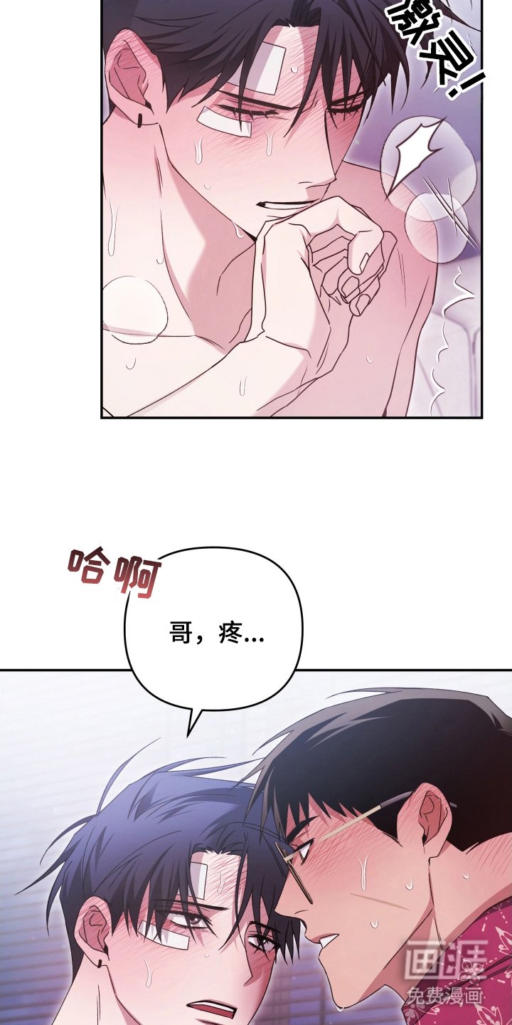 第16章：让我看看你的眼睛