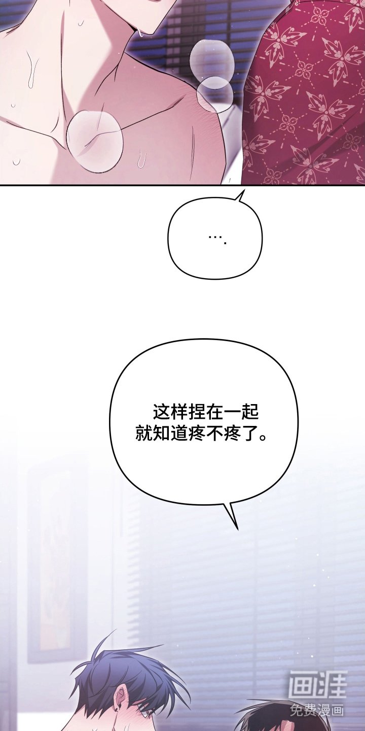 第16章：让我看看你的眼睛
