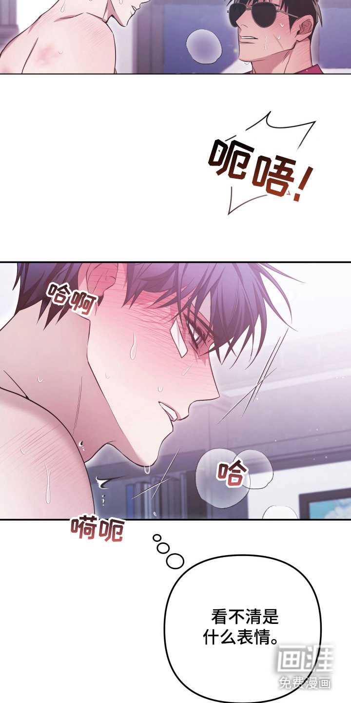 第16章：让我看看你的眼睛