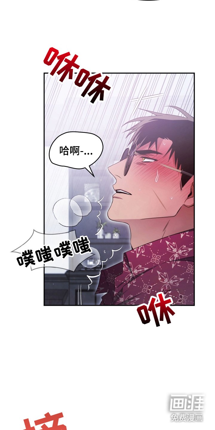 第16章：让我看看你的眼睛
