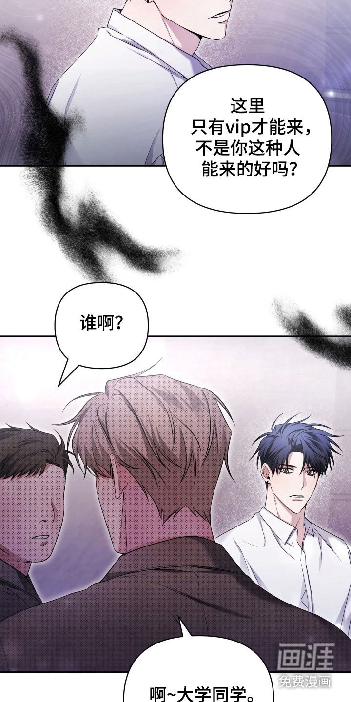 第18章：嚣张挑衅