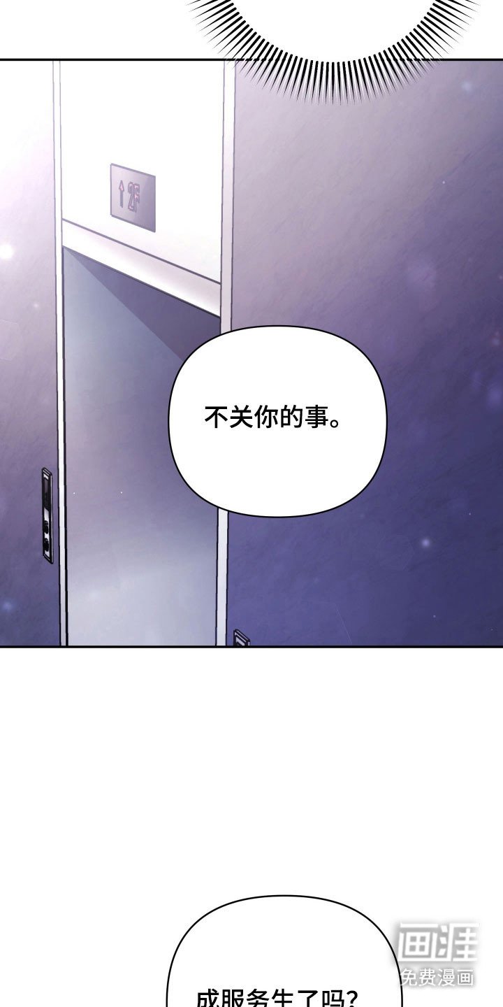 第18章：嚣张挑衅