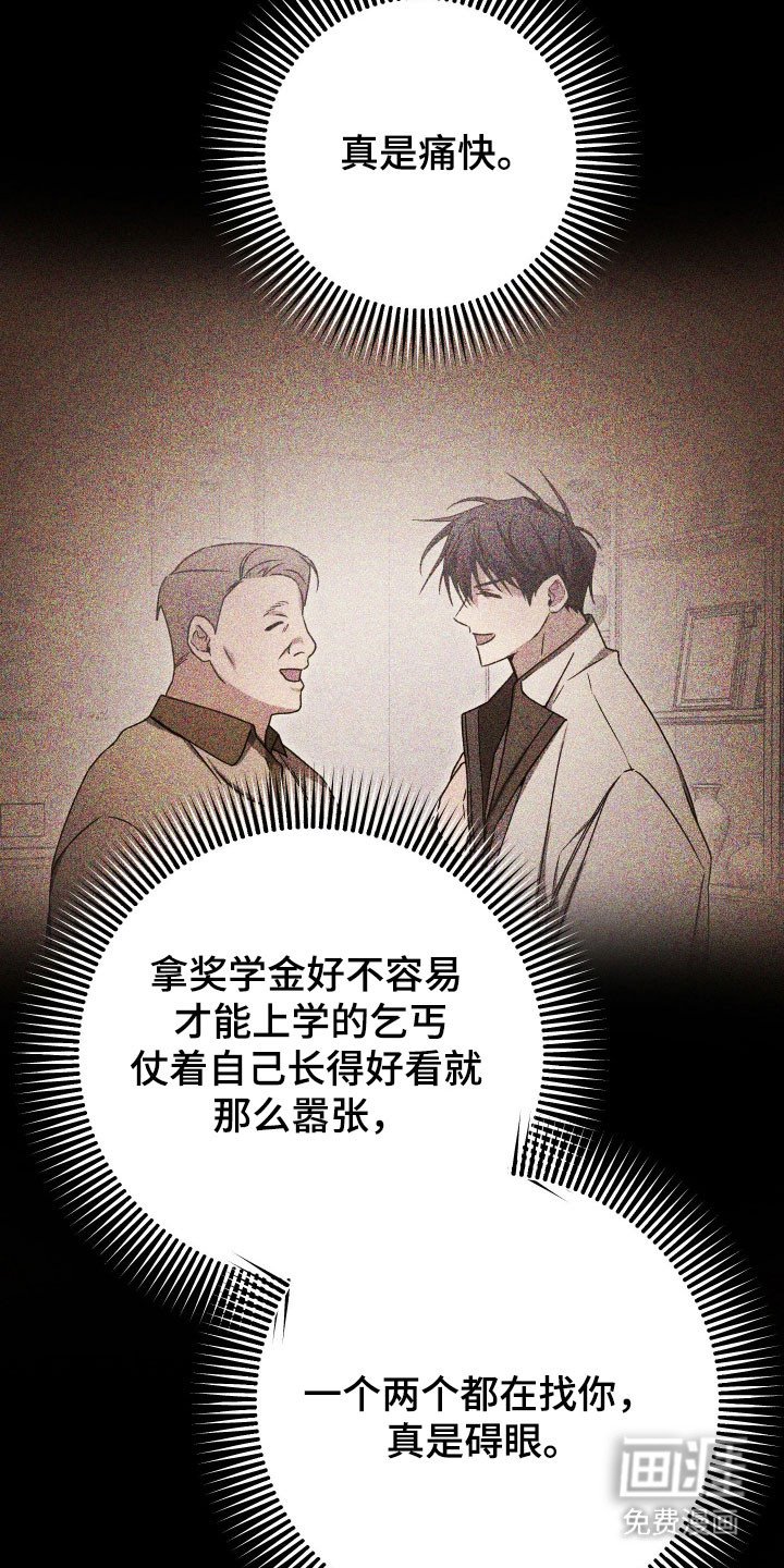 第18章：嚣张挑衅