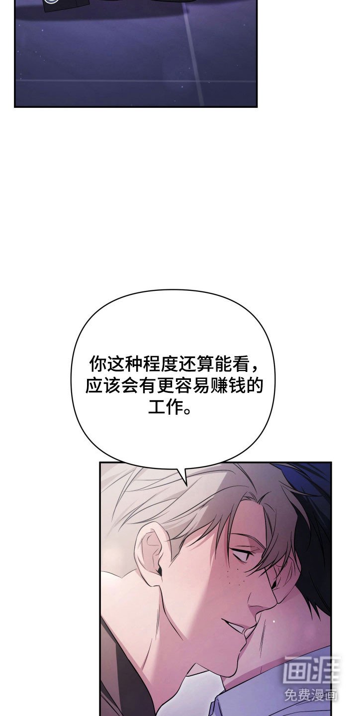 第18章：嚣张挑衅
