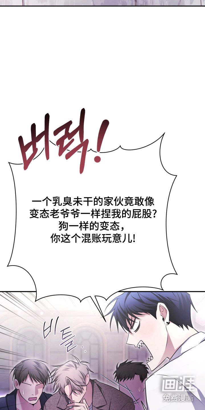 第18章：嚣张挑衅