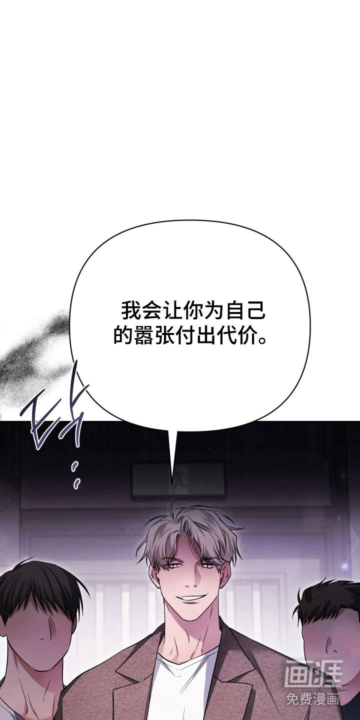 第18章：嚣张挑衅