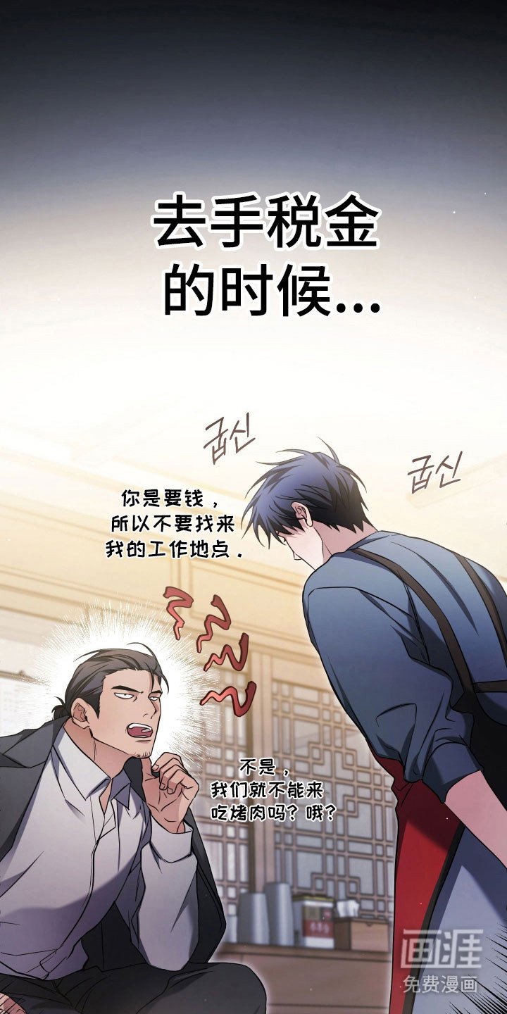 第21章：烤肉艺术