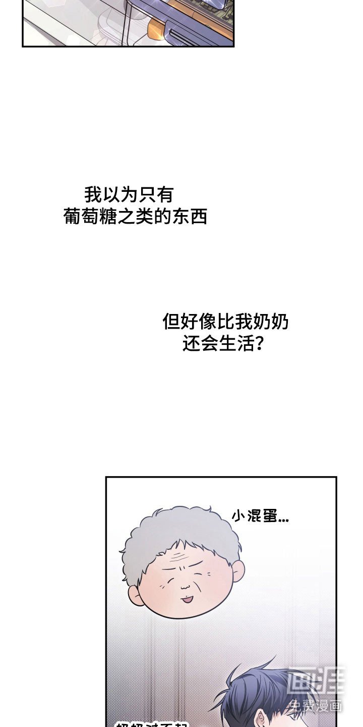 第24章：帮忙搓澡