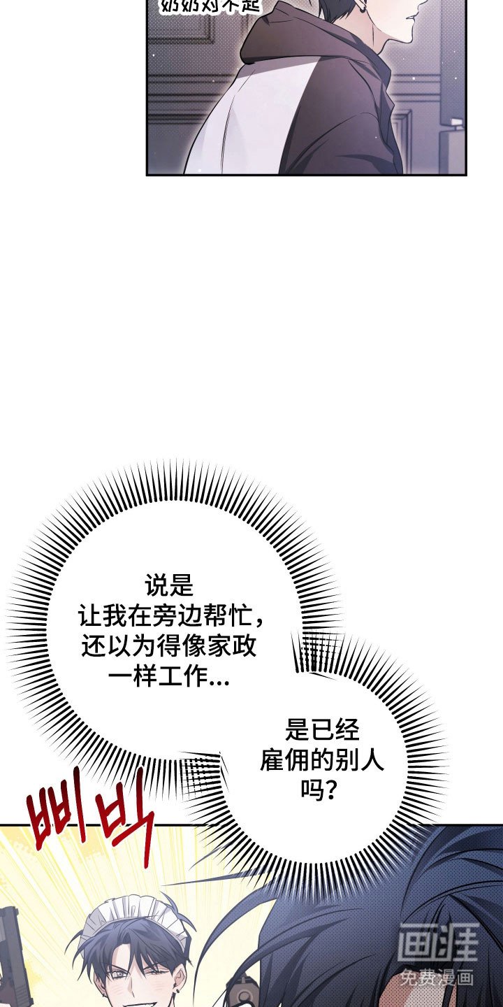 第24章：帮忙搓澡