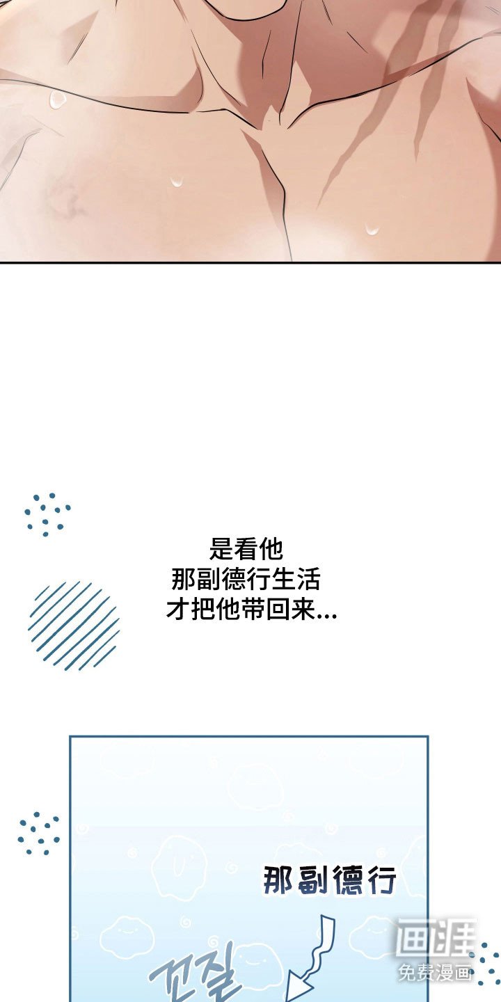 第24章：帮忙搓澡
