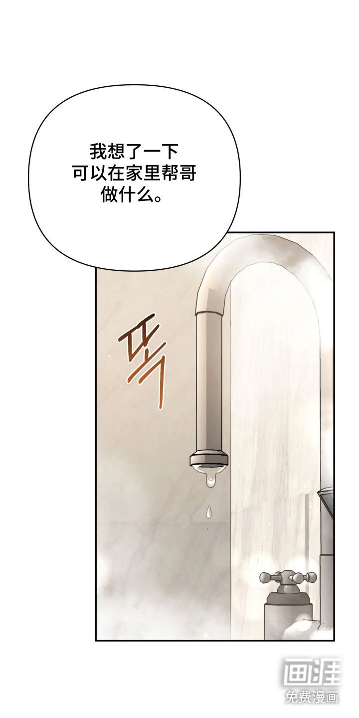 第24章：帮忙搓澡