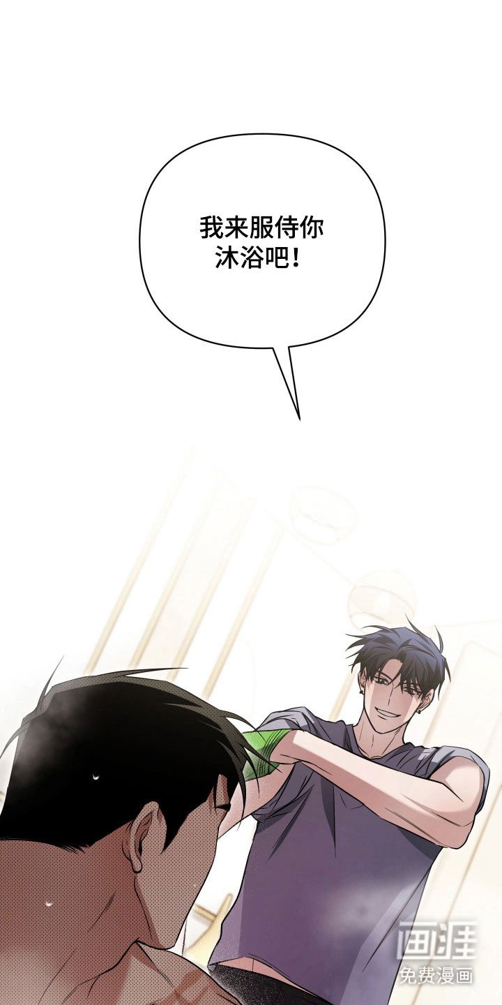 第24章：帮忙搓澡