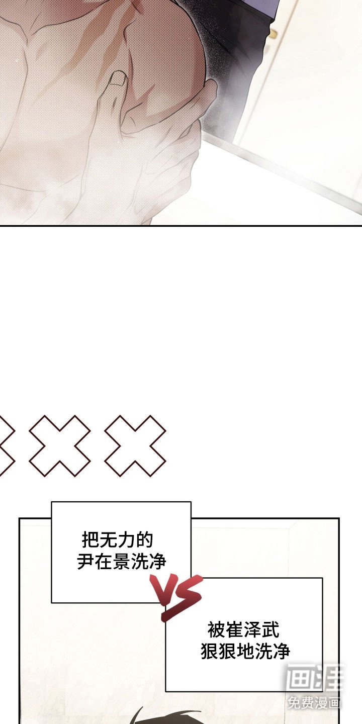第24章：帮忙搓澡