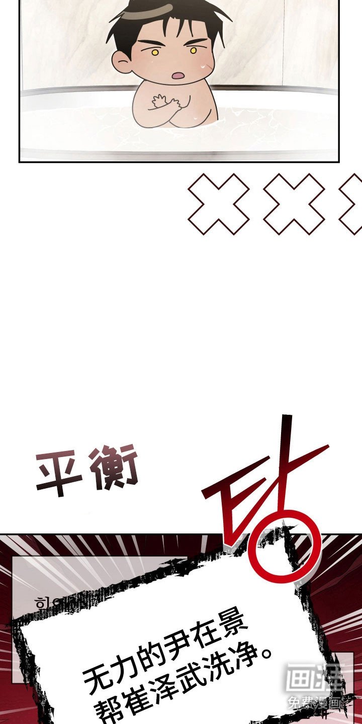 第24章：帮忙搓澡
