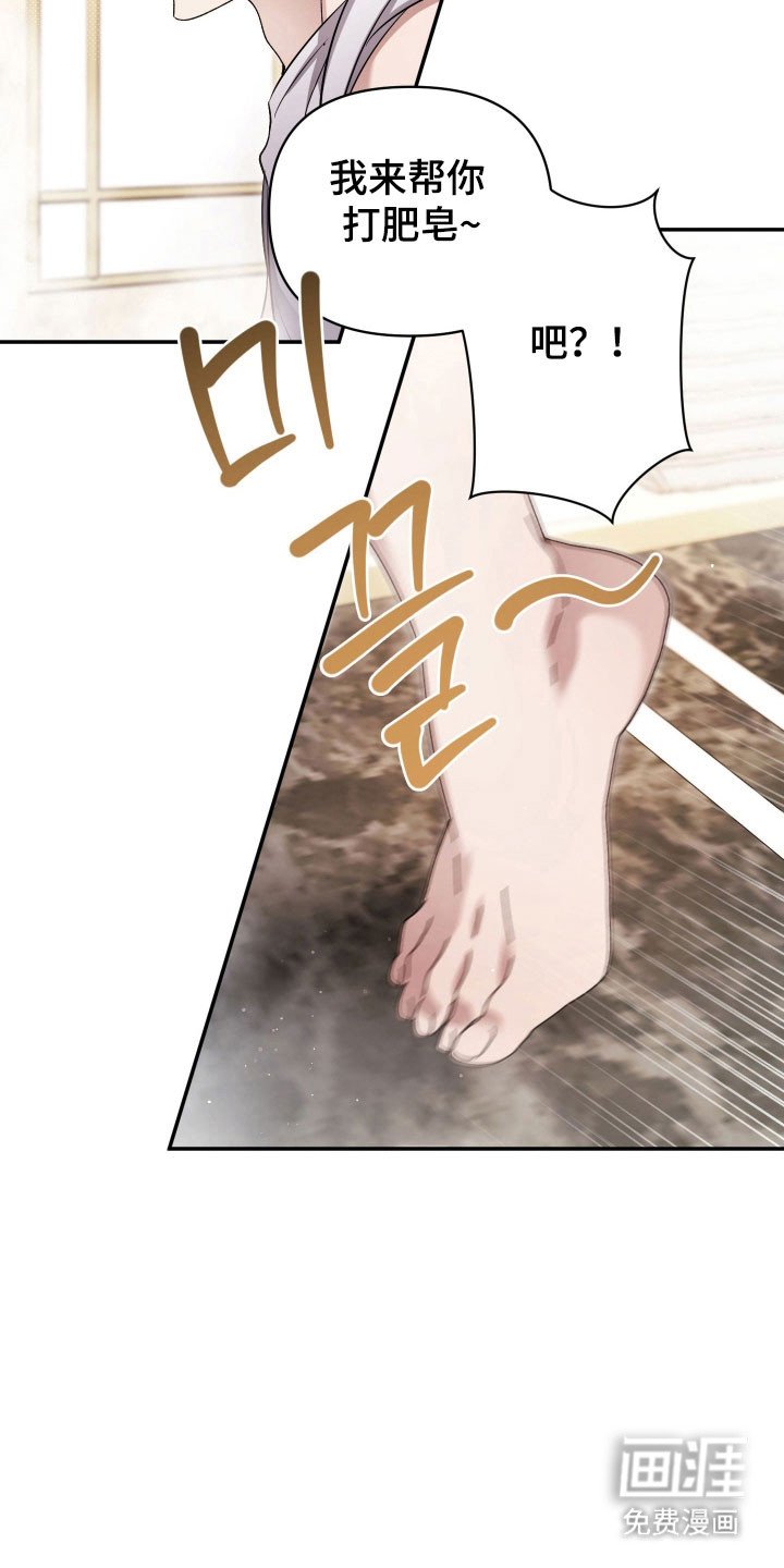 第24章：帮忙搓澡