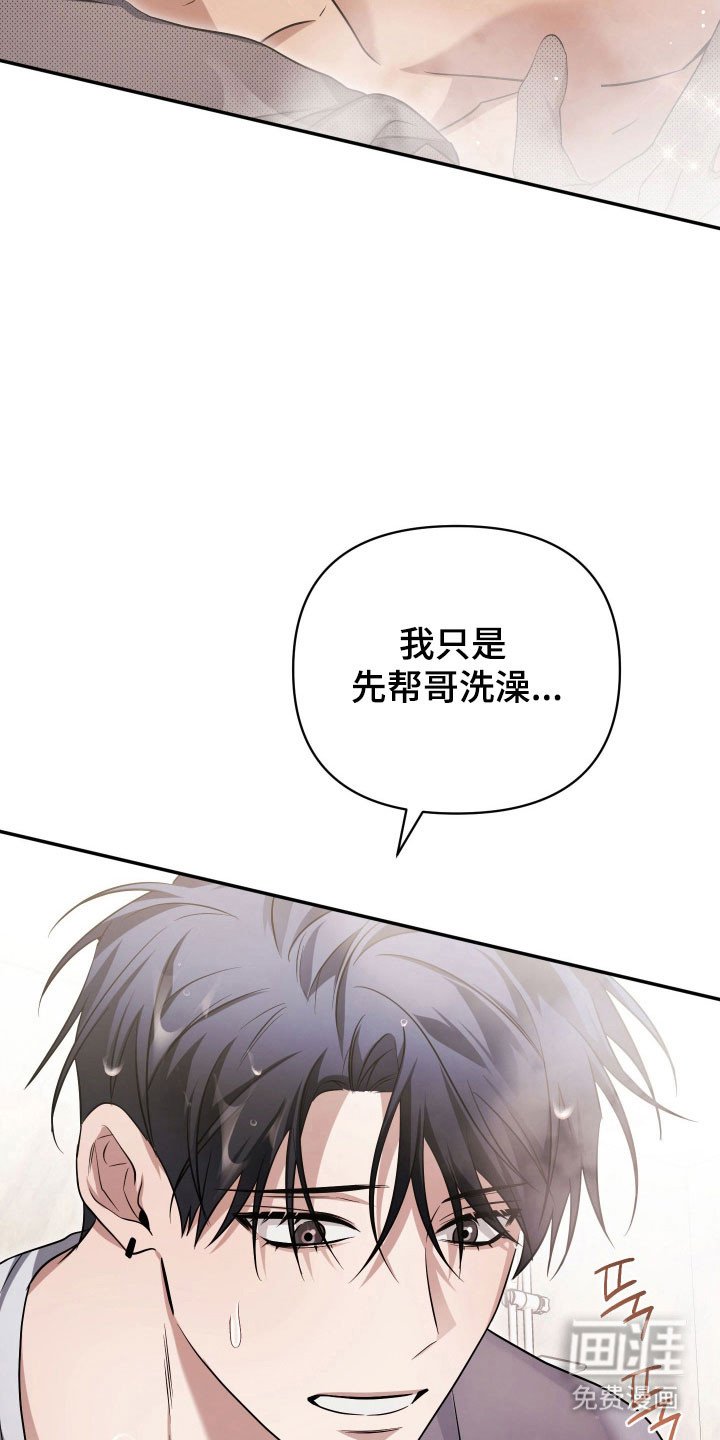 第24章：帮忙搓澡
