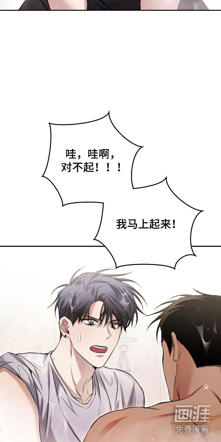第24章：帮忙搓澡