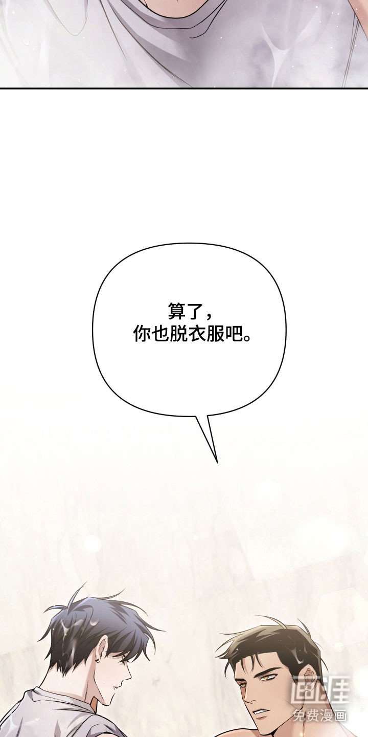 第24章：帮忙搓澡