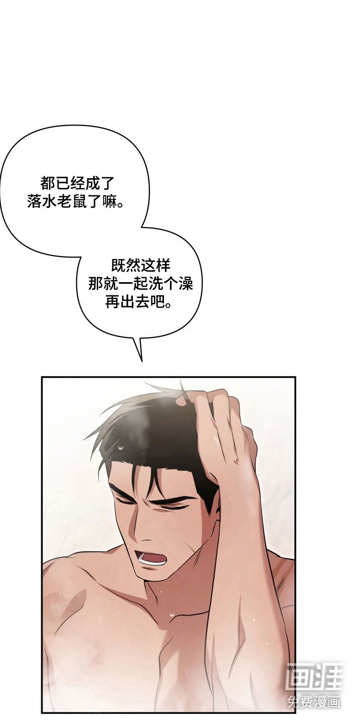 第25章：野蛮展开