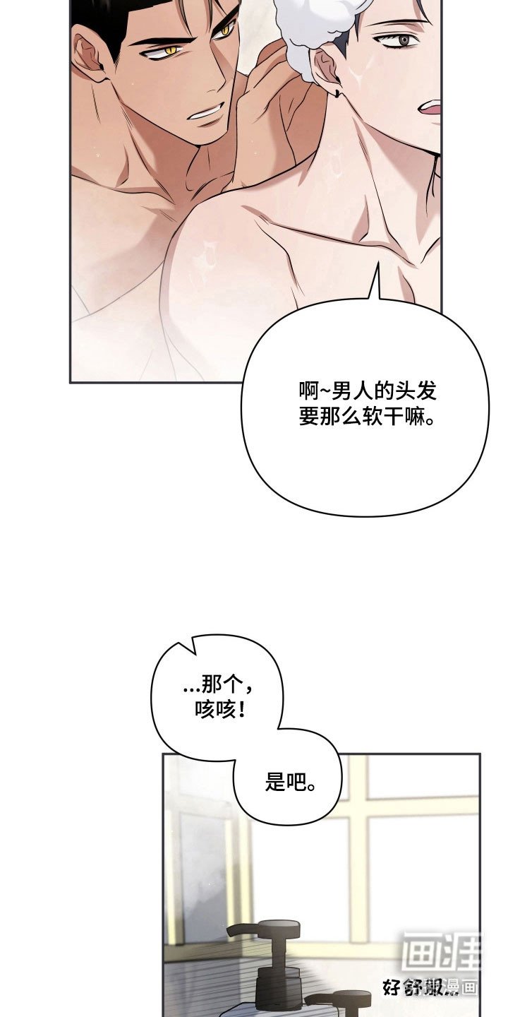 第25章：野蛮展开