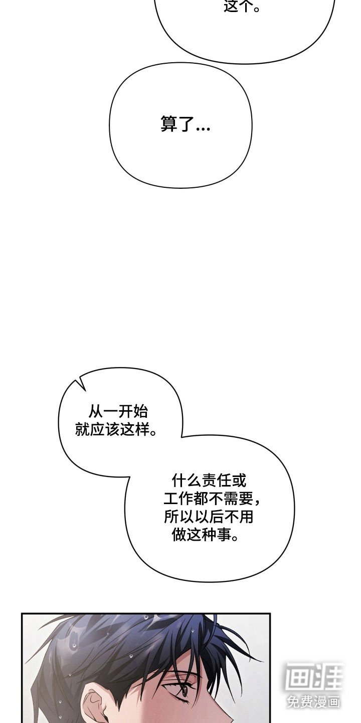 第25章：野蛮展开