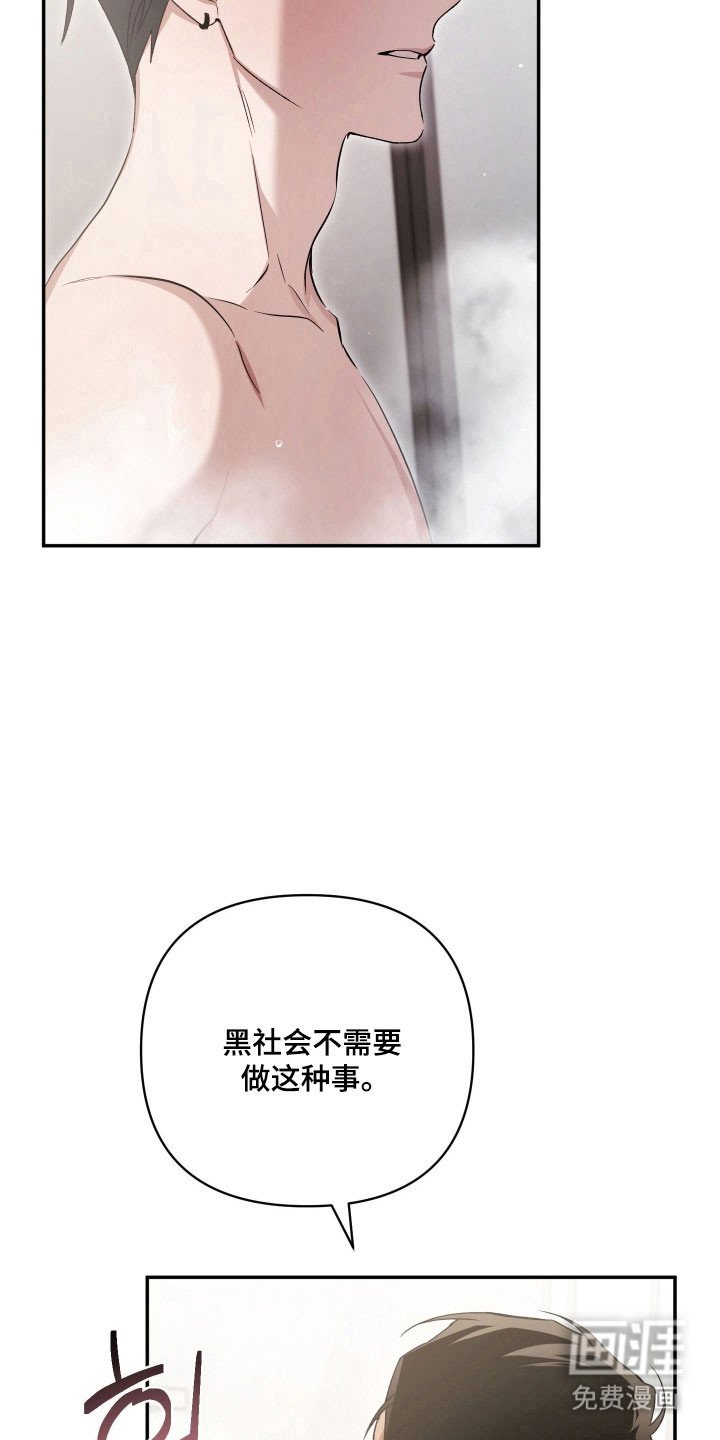 第25章：野蛮展开