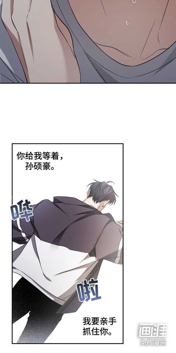 第3章：加入帮派