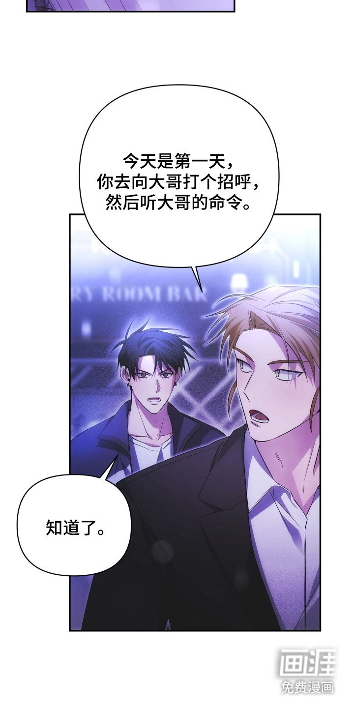 第3章：加入帮派