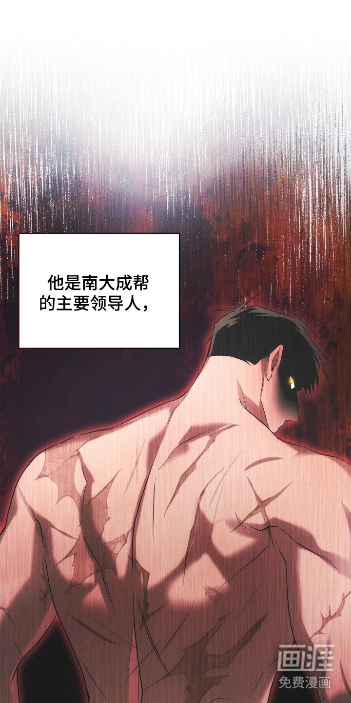 第3章：加入帮派