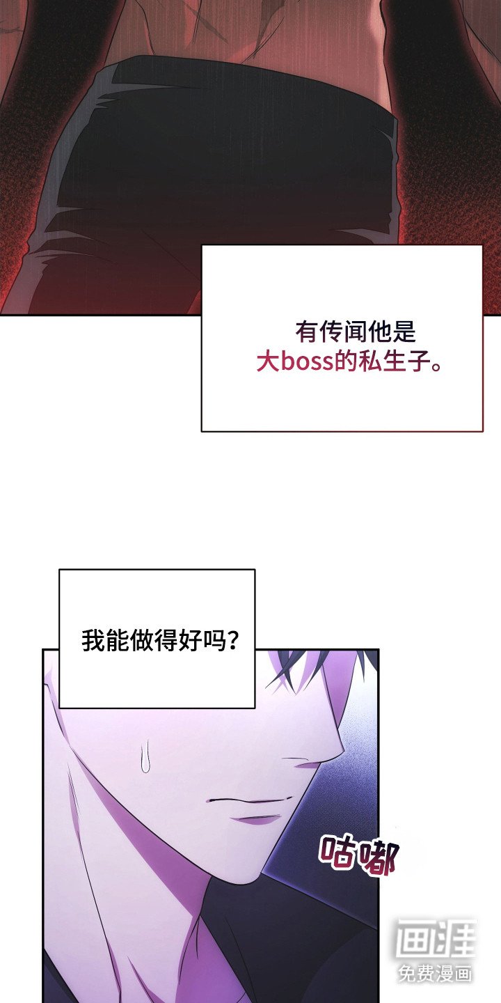 第3章：加入帮派