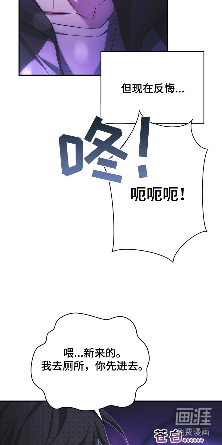 第3章：加入帮派