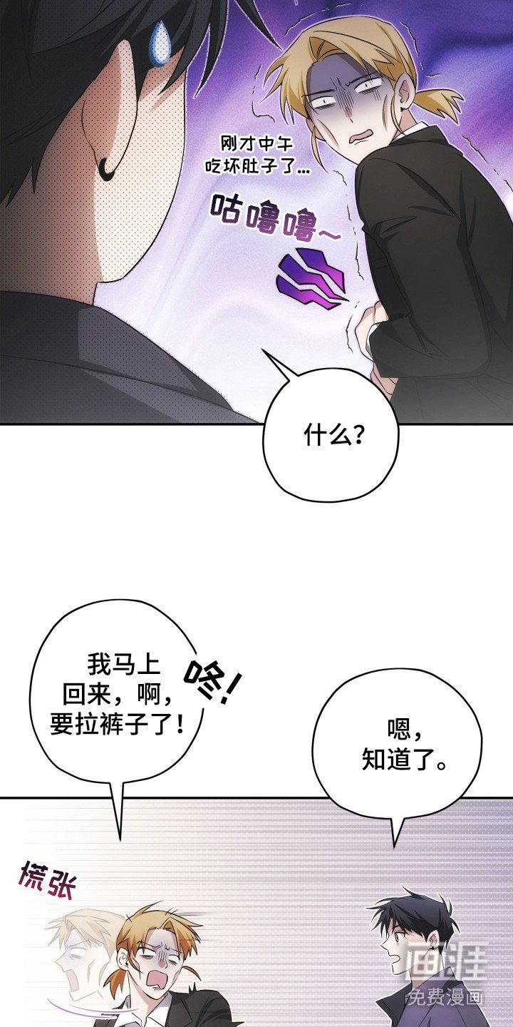 第3章：加入帮派