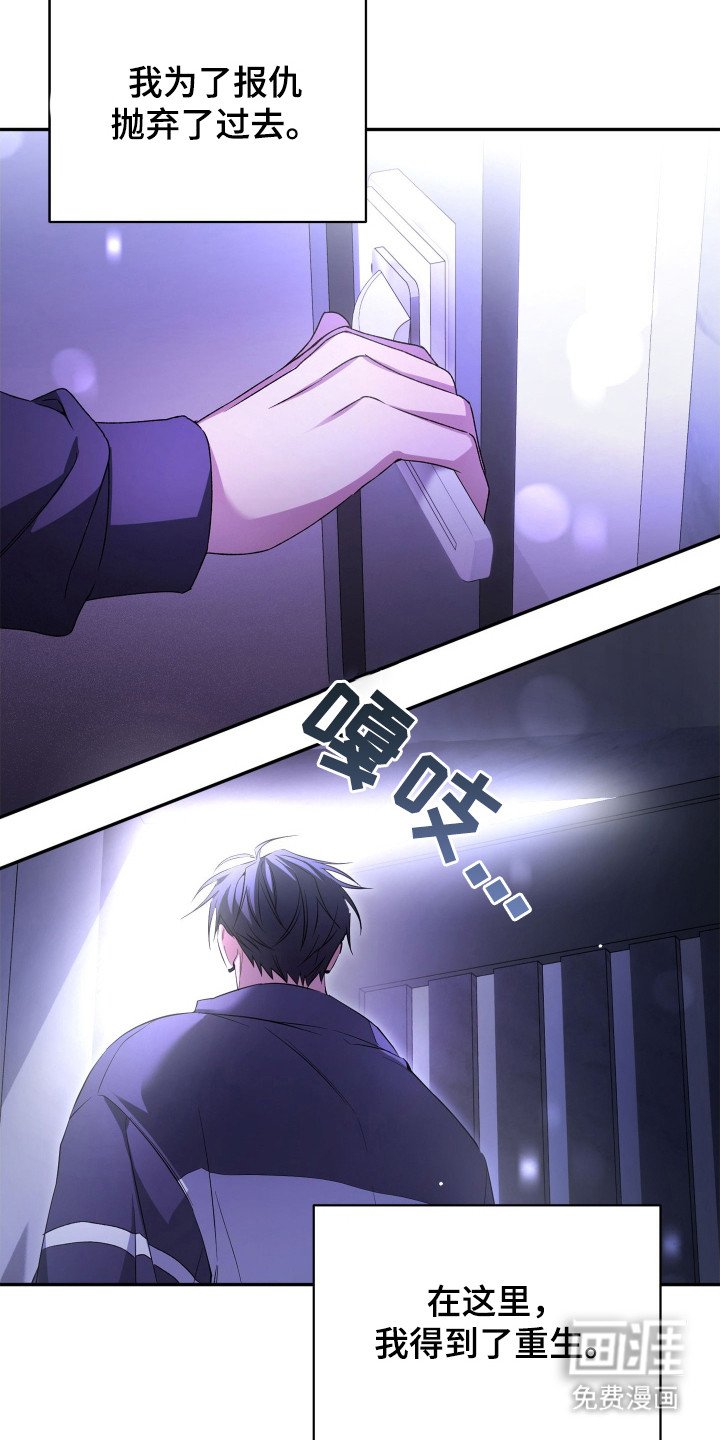 第3章：加入帮派