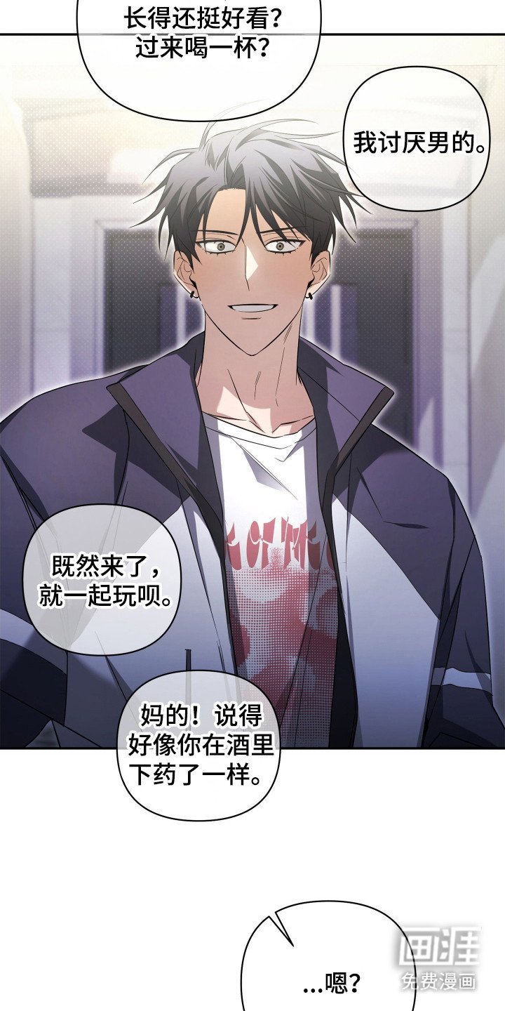 第3章：加入帮派