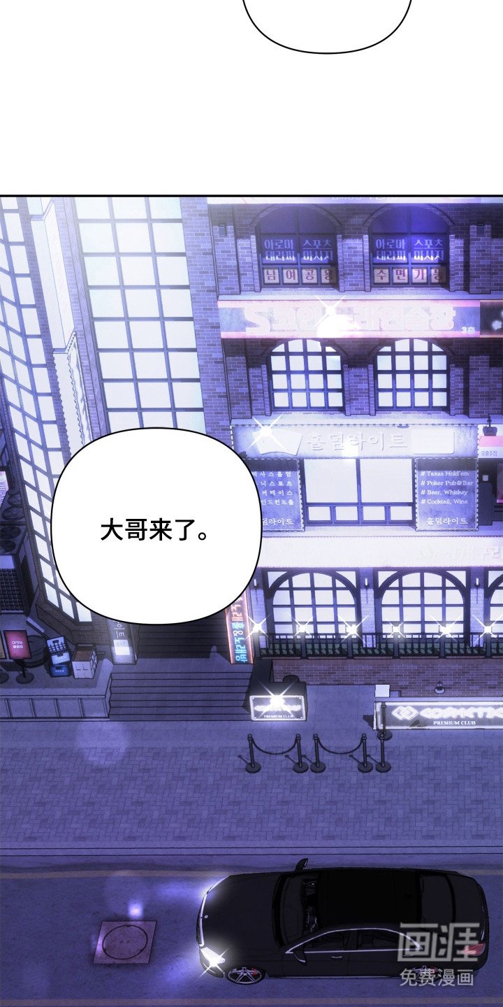 第3章：加入帮派
