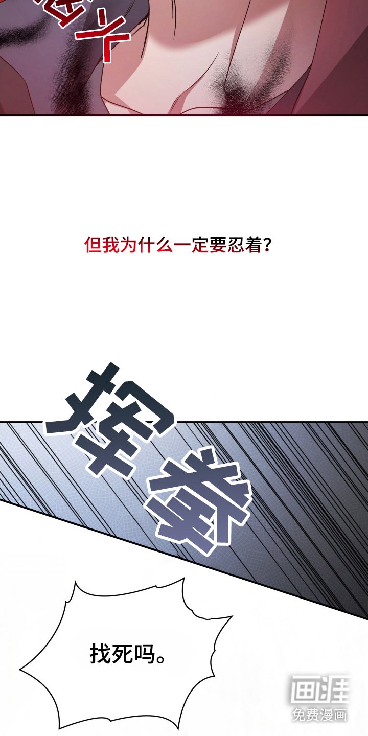 第4章：忍无可忍