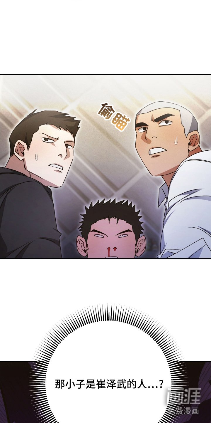 第4章：忍无可忍