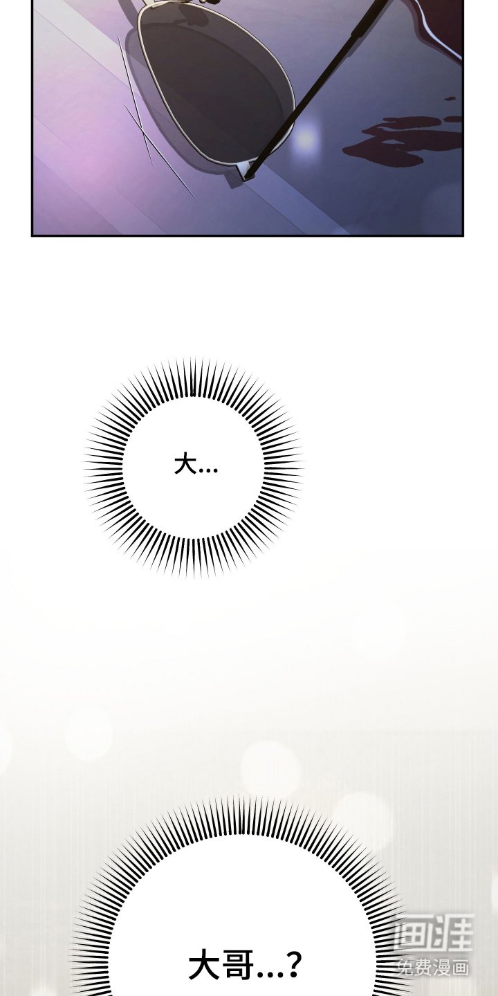 第5章：大哥