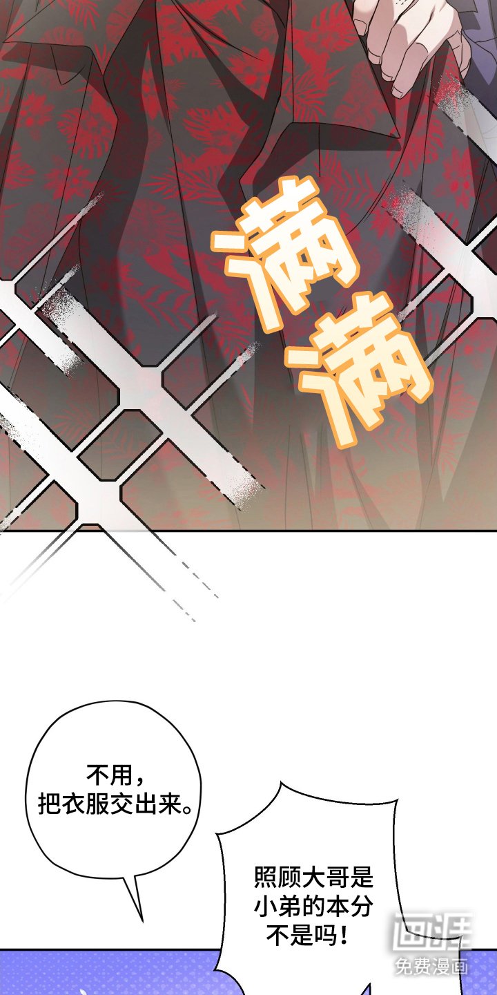 第5章：大哥