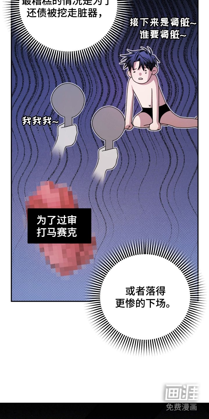 第7章：你这个疯子
