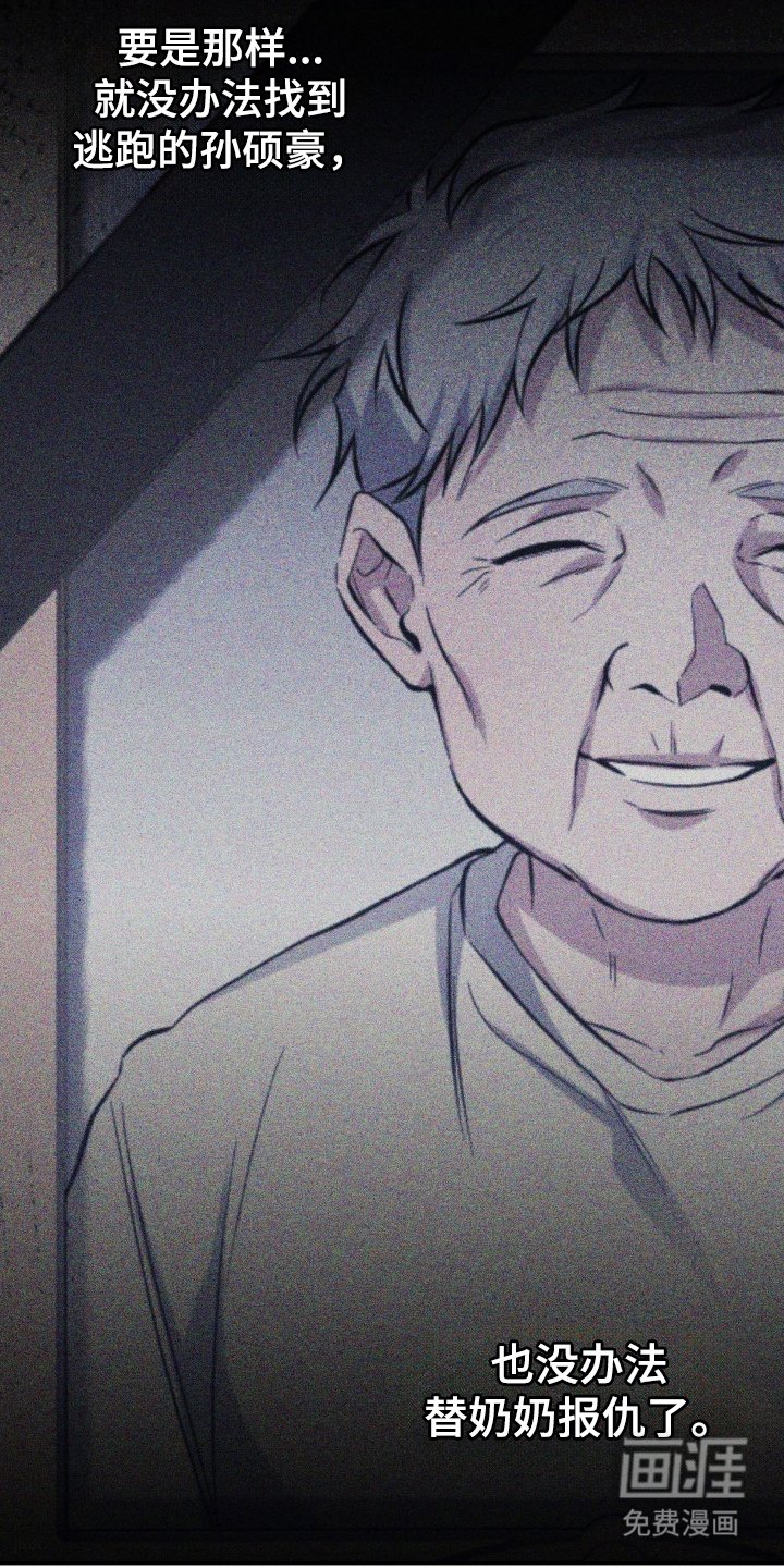 第7章：你这个疯子