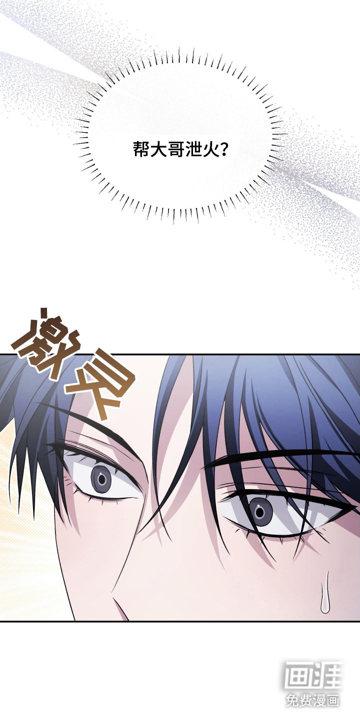 第7章：你这个疯子
